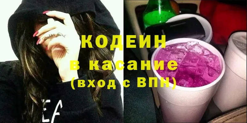 Кодеин Purple Drank  где можно купить наркотик  Алексин 