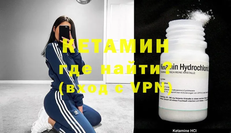 Кетамин ketamine  сколько стоит  Алексин 